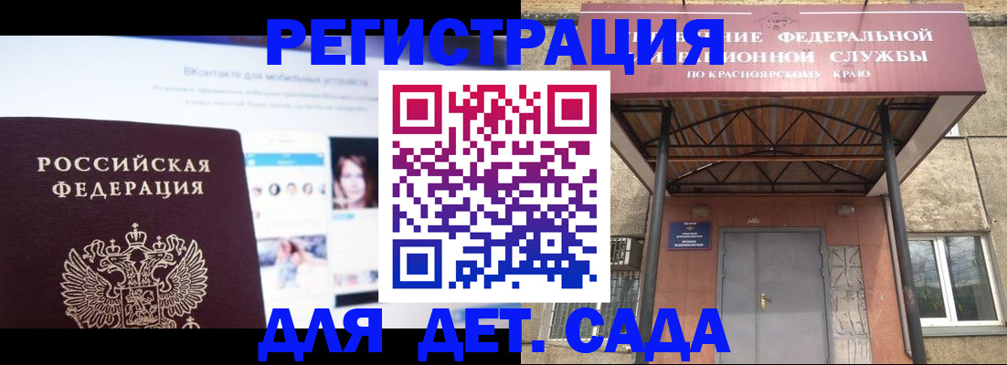 прописка в Кстово