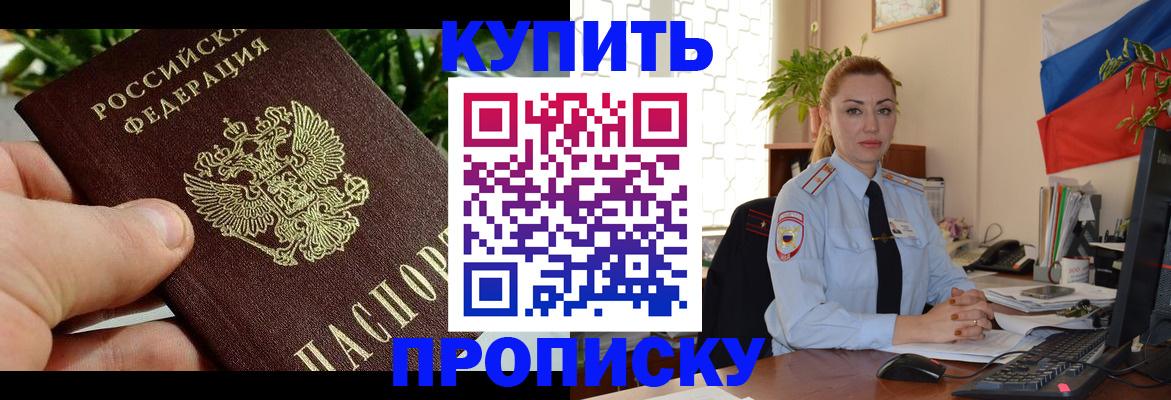 временная регистрация недорого в Кстово