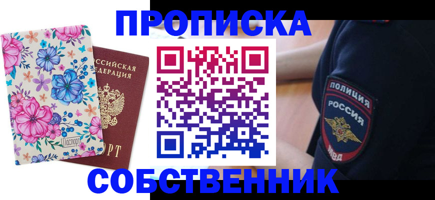 временная регистрация гарантия в Кстово