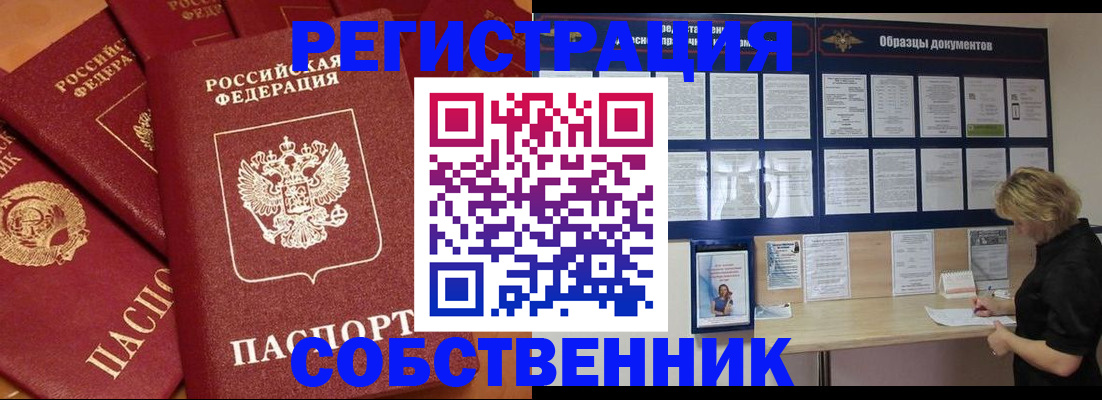 пропишу в квартире в Кстово